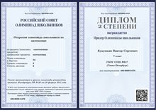 2014-2015 Кукушкин_матем_РСОШ